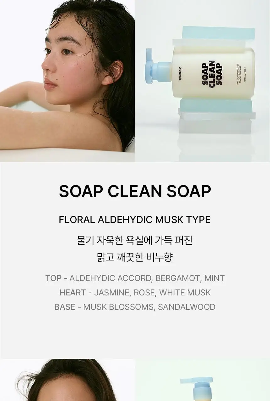 [손상&수분영양] 센녹 샤이니 에브리데이 트리트먼트180ml 2종 상세페이지 17